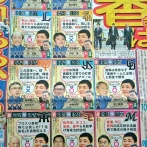 【画像】ドラフト時の清宮の各球団との面談