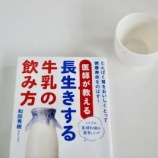 『途中で目が覚めず連続6時間眠れるようになったのは…』の画像