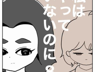 【看護師漫画】私はやっていないのに【8】