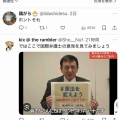 ウヨちゃん「外国人の政治活動は違法。えっ、根拠？　とりま自分でググってほしいけど…おらよっ」(ﾄﾞﾔｧ→では示されたソースをご覧ください