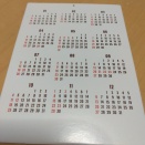 先々を思うのは楽しい？