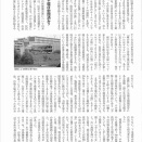 [花束渡し酒井直人2－ショット写真]に見る来年区議選への焦り_謀り新聞記事分析_2