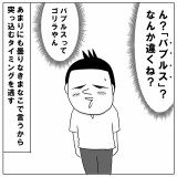 めっちゃ爆上げした話