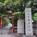 新宿「花園神社」