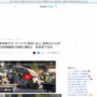 岐阜県で救急車がガードパイプに衝突し炎上、医師ら3人けが　→事故の原因がヤバすぎる・・・