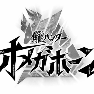 特撮玩具好きの部屋