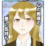 漫画・まるもちさやこと異邦人