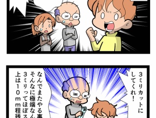 海と髪の毛２　2901