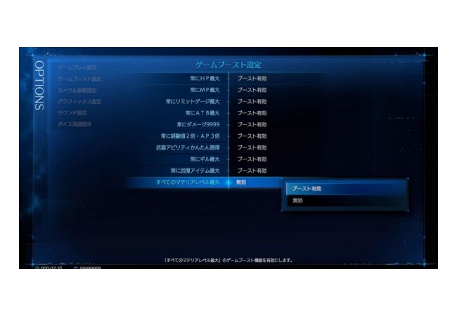 『FF7 リメイク インターグレード』チート級のゲームブースト機能で1日でクリアーできる模様ｗｗｗｗｗｗ