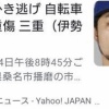 【誤植】ダルビッシュさん、轢き逃げ犯みたいになってしまう