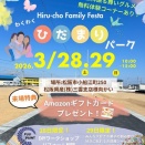 WAKUWAKUひだまりパーク by HOUSE AGENT