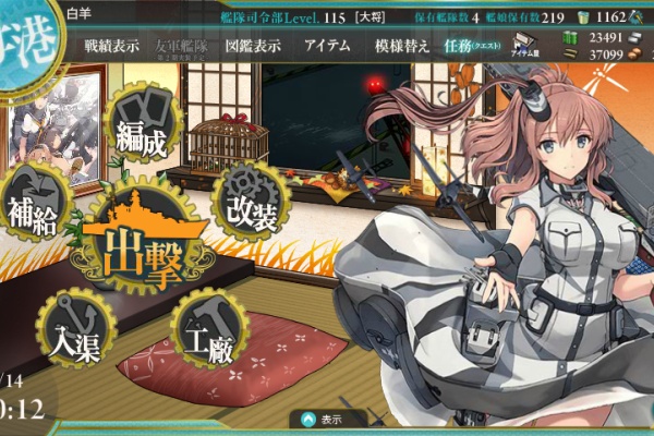 艦これ日記 白羊の記録紙 Saratoga