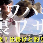 blue tetristの釣りノート