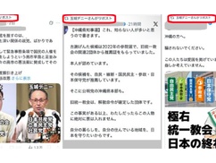 【悲報】玉城デニー、他候補への中傷をリポストしまくるｗｗｗｗ