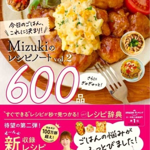 お料理レシピ新聞付録小冊子140冊 お料理レシピ新聞付録小冊子140冊 雑誌