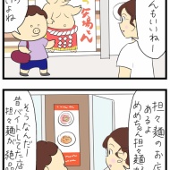 友だちに会ってきました3