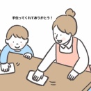 子どもと一緒に喜ぶ！毎日の小さな「ありがとう」が育む親子の絆