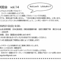 20250831 練習試胆会　vol.14