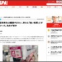 憲政史研究家「そもそも、レジ袋有料化は義務ではなかった。単なる『強い推奨』にすぎなかった」