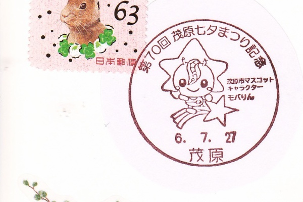 ご確認用345日並び/678日並び記念印風景印スタンプさくらめーるヒナスミレ他 ご確認用345日並び/678日並び記念印風景印スタンプさくらめーる