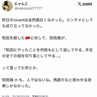 新・社会毒の変
