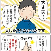  飼い犬ティアラが病気になった話【最終回 今回思ったこと】