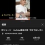 【かっけえ】所ジョージさん、10年続けたYouTubeを突然終了　→　その理由があまりにカッコすぎてネット大絶賛！！