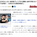 【速報】最高峰プレミアから韓国人選手が消えてしまう可能性ｗｗｗｗｗ