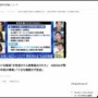 「AEDで助けた女性から被害届が出された」という男性の話を紹介したABEMA Primeが声明発表「事実関係の詳細の確認が十分とはいえないまま放送していました」