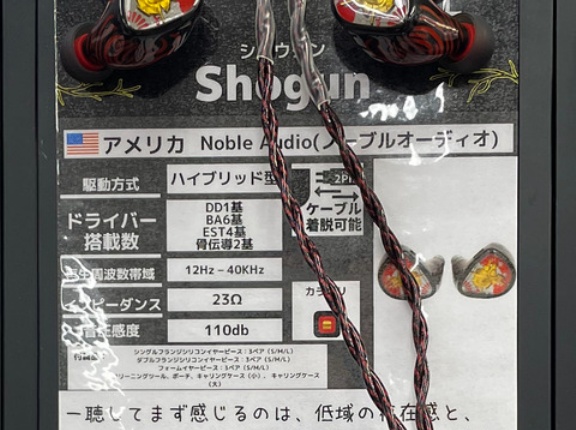 イヤホン試聴の感想ー2026年新春の超高級機編ー