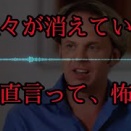 UFO研究家デイヴィッド・ウィルコック、謎の最期