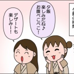 絵日記でございます。