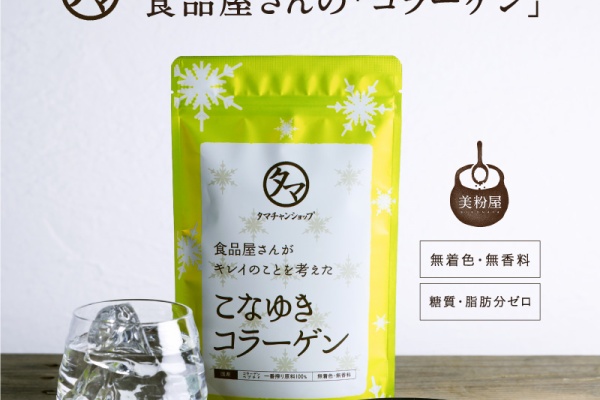 好きなことだけする生活日記 コラーゲン プラセンタ 美容サプリメント