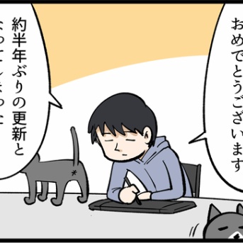 明けましておめでとうございます