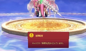 キャラクター情報を読み込んでいます。→（　＾ω＾）？→臨時メンテ