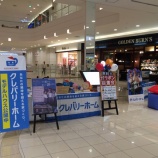 『イオン ショップイベント開催!』の画像