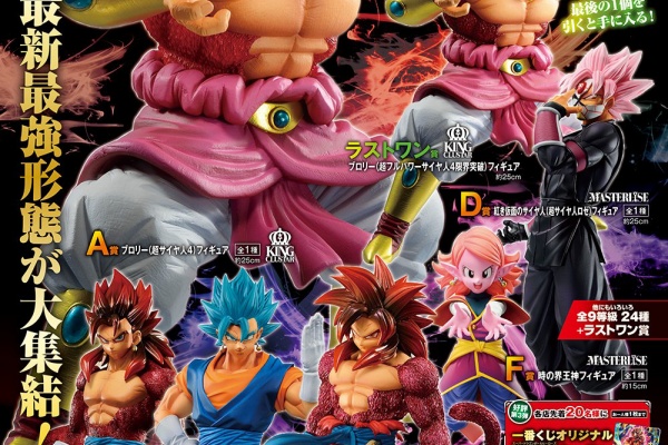 遊戯王 Amp ドラゴンボール通販予約情報局 一番くじ