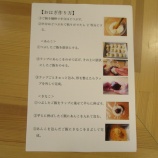 『おはぎ作り！』の画像