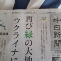 中日新聞2025年5月4日号「この人」欄に掲載されました！