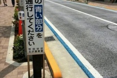 「結局どこを走ればいいんですか？自転車は」 26年度から「青切符」導入