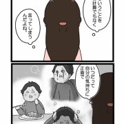 #108 ダメな男を愛してしまう理由