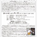竹田市民公開講座アルティザン・トーク９月15日（月・祝敬老の日）14:00〜16:00 語り手　矢野英幸さん　竹田市城下町旧矢野自動車・矢野写真館末裔。別府ギター流し３代目はっちゃん