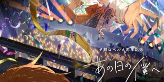 【ホロスタ】ロベル、12/24(水)20:00に6周年全編歌唱3Dライブを配信！