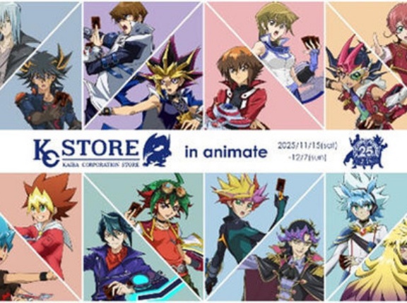 【遊戯王情報】アニメイトフェア本日より開始！