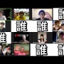 ココリコ遠藤章造さんが新型コロナウイルス感染！また吉本芸人がコロナにかかってしまう