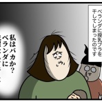 生まれた時から反抗期