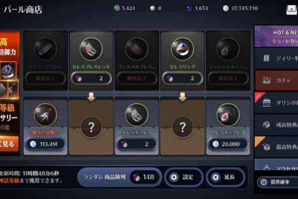 くろそく 黒い砂漠モバイルまとめ 取引所