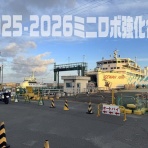 miniロボスタッフブログ