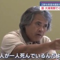 【ﾌｧﾝｻﾏﾘｨ】辺野古沖　海上保安官６人を全員救助･･･海保の船ですら沈む難所　抗議団体の小舟に多くの子供を乗せた転覆死亡事故の救助活動で