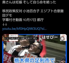 こんな悲惨な事件があったの？　　栃木県宇都宮市山前